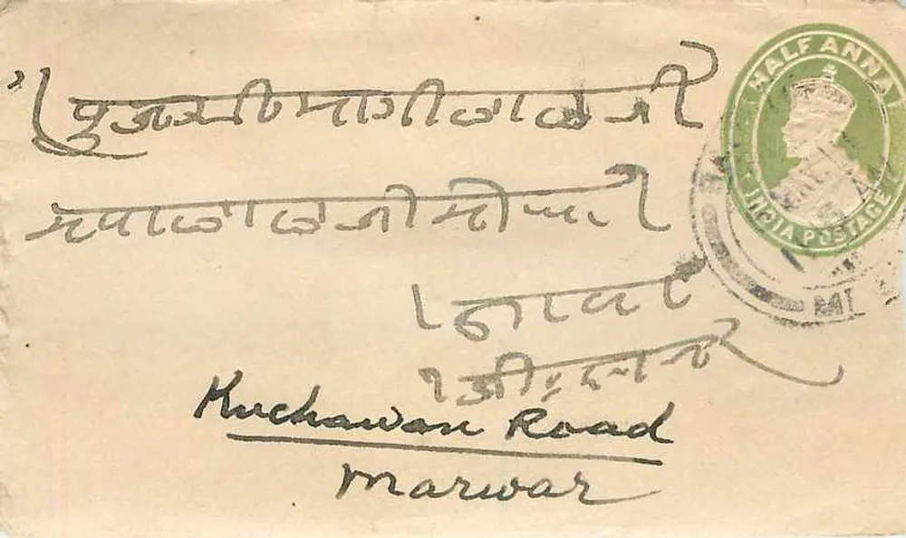 Kuchawaran Road — Marwar — selo de ½ anna e carimbo de postagem - Frente