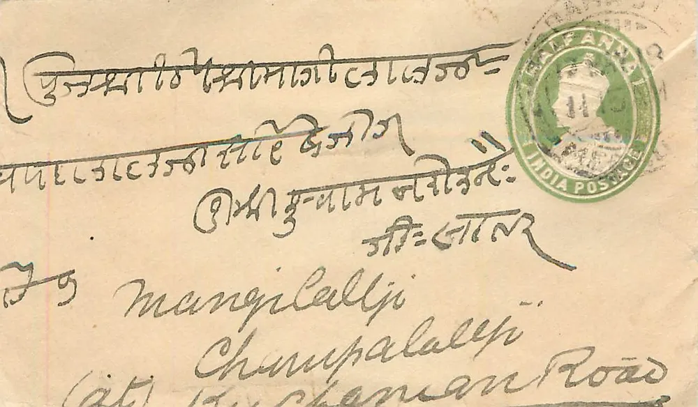 Champakalalji — Mangilallji — Bilhete postal antigo da Índia - Frente