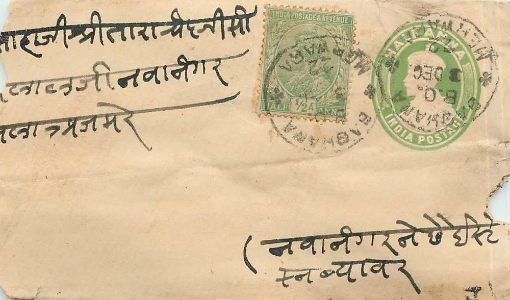 हरिपुरा - भारत - 1/24 एना के मुद्रा और भेजे जाने के चिह्न - आगे