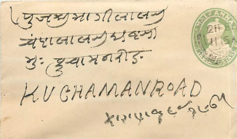 कुचमान रोड — भारत — ½ अन्ना के टिम्बर और कुचमान के पोस्टमार्क - आगे