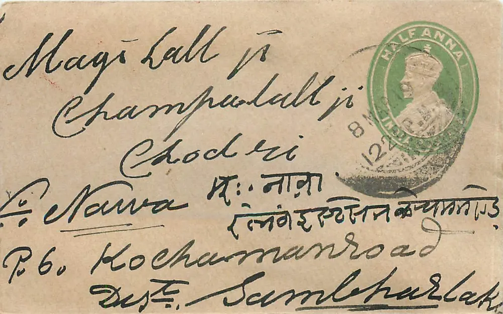 Champurulallji — Kochamanmanroad — carimbo Half Anna e carimbo de Delhi - Frente