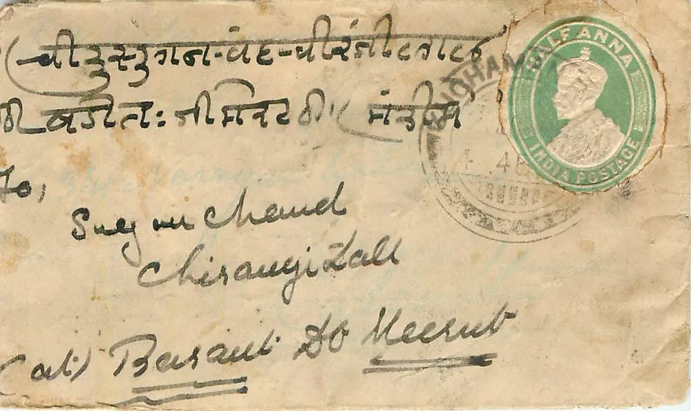 भारतीय पोस्टकार्ड - देवनागरी और अंग्रेजी लिपि में लिखा टेक्स्ट - हरा 'हाफ एना' टिम्बर और पोस्टमार्क - आगे