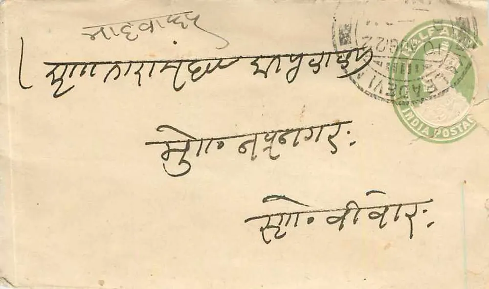 कल्पदी देवी के लिए पोस्टकार्ड — देवनागरी लिपि में लिखा टेक्स्ट — हरा मुद्रांक और पोस्टमार्क - आगे