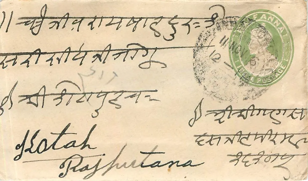 Kotah, Rajputana — carta postal com selo anual e datação postal — editor não visível - Frente