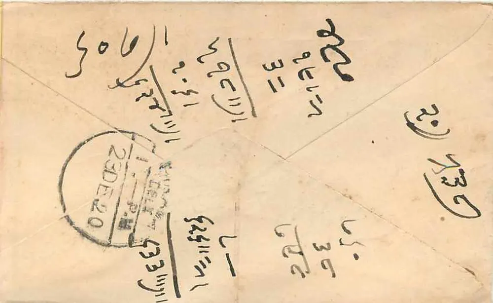 Carte postal indiana — texto em escrita devanagari — selo Half Anna - Verso