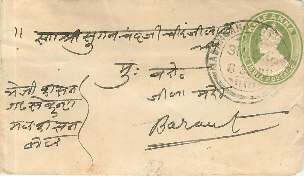 मद्रास - बरानौत — भारतीय पोस्टकार्ड साथ टिम्बर एवं पोस्टमार्क - आगे