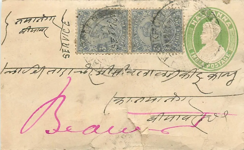 हल्पन्ना — सेवा कार्ड पोस्टल — भारतीय पोस्ट - आगे