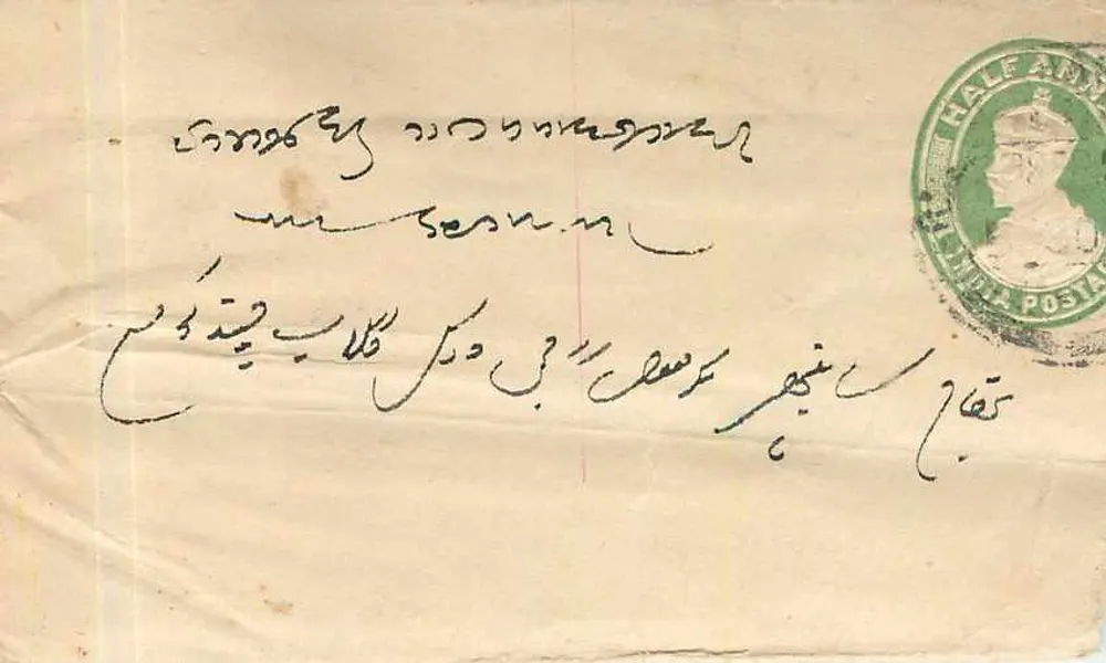 Carta postal da Índia — texto em escrita árabe — selo 'HALF ANN' e carimbo 'GAMEHAD LAKE' - Frente