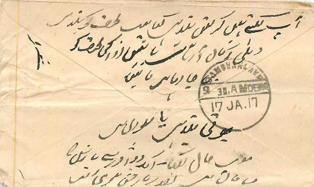 Carta postal da Índia britânica — texto em escrita árabe — selo Half Anna e carimbo de Cambay - Verso