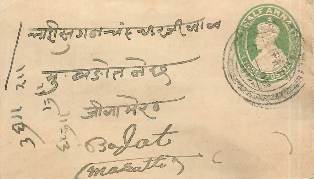 बोडाट — ब्रिटिश भारत — हाफ एना स्टैंप और पोस्टमार्क - आगे