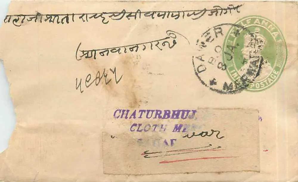 चतुरभूज — व्यापारिक पत्र — भारतीय डाक - आगे