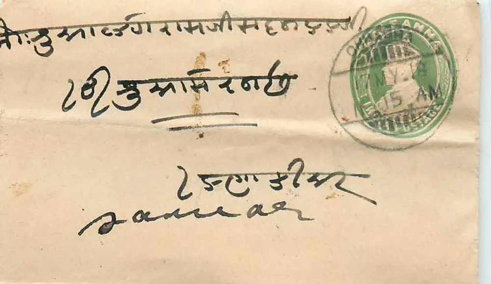 ब्रिटिश भारत के एक पोस्टकार्ड — देवनागरी लिपि में लिखा टेक्स्ट — मुद्राचिन्ह और पोस्टमार्क - आगे