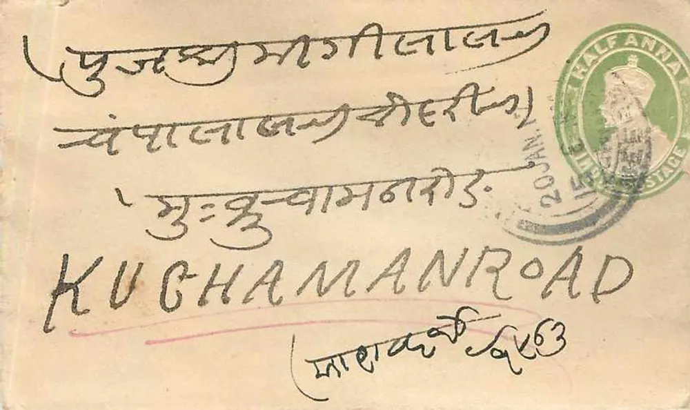 कुचामन रोड — भारत — ½ आना के टिम्बर और पोस्टमार्क - आगे