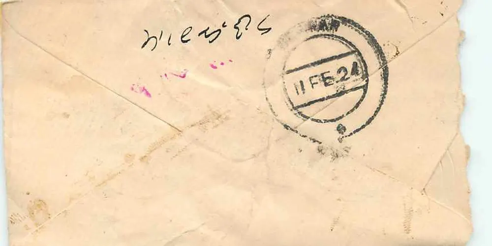 Carta postal indiana — texto em escrita bengali — selo de ½ anna e carimbo postal - Verso