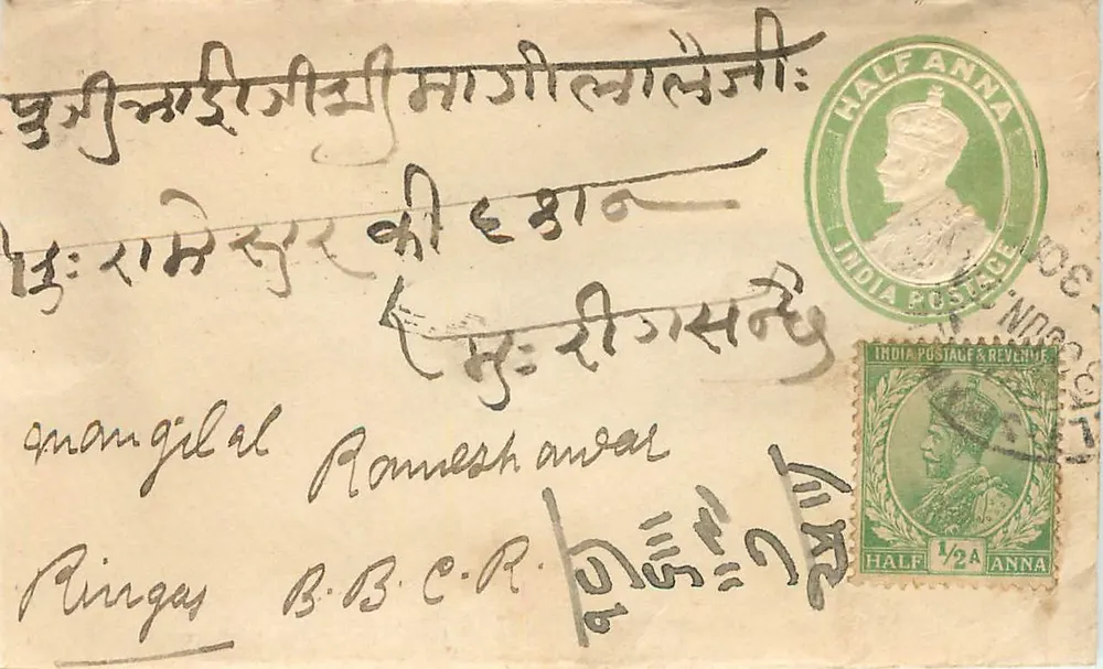 Rangas - Romeshanwar - Mangilal — carta postal indiana com selos e carimbos - Frente