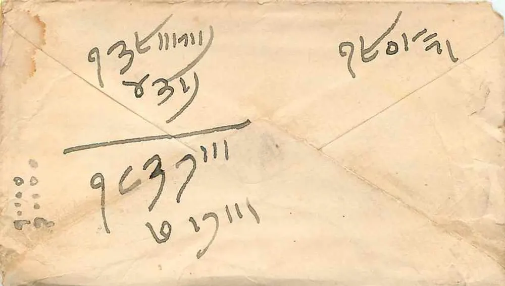 Mangilal Rameswar — carta postal enviada de Rajsamand (Rajasthan) — editor desconhecido, número de série não visível - Verso