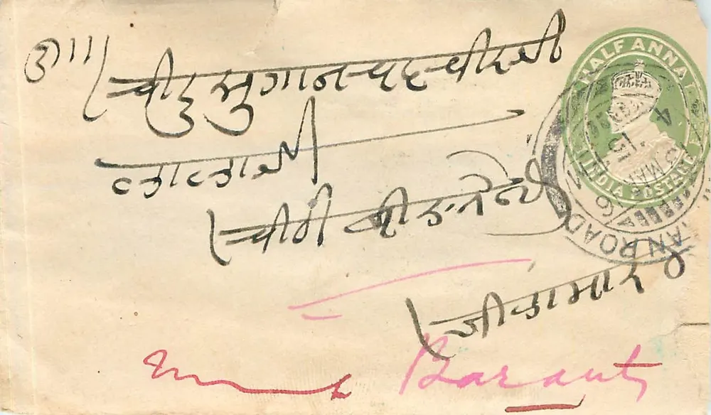 Carta postal de Weeru — texto em escrita birmanesa — carimbo e selo de expedição - Frente