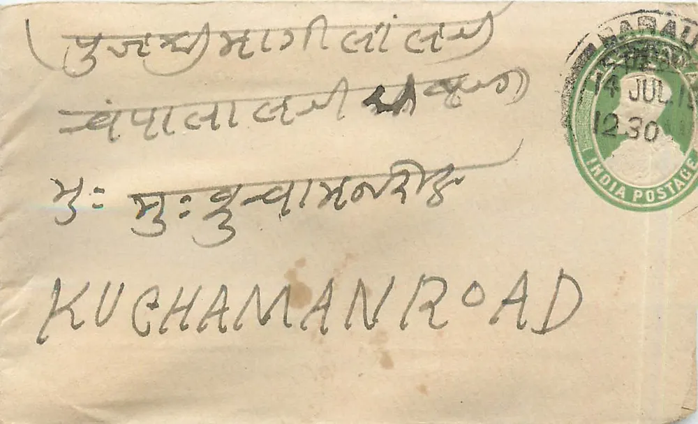 कुचमन रोड — भारत — बारौट का पोस्टल टिम्बर - आगे