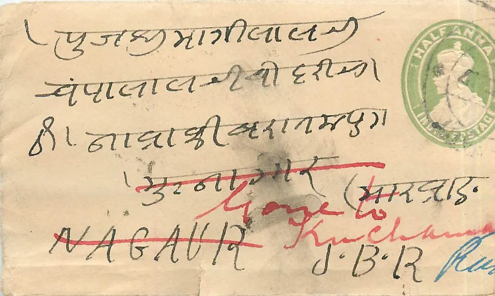 नागौर — ब्रिटिश भारत के साथ टिमबर वाली पोस्टकार्ड — अज्ञात प्रकाशक, श्रृंखला संख्या अदृश्य - आगे