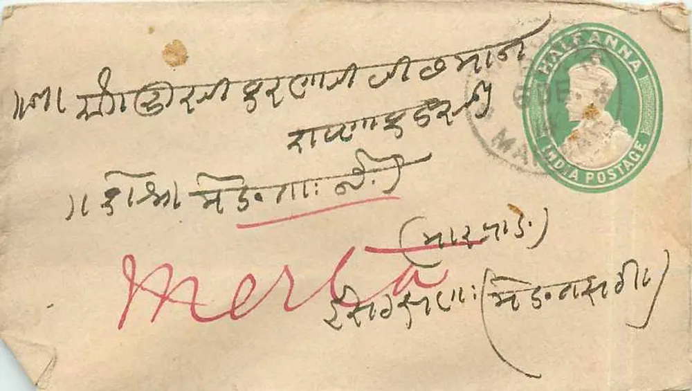 भारत की पोस्टकार्ड — मर्सिया — हरा टिम्बर 'हाफ एना' और मुहर 'एमए' - आगे