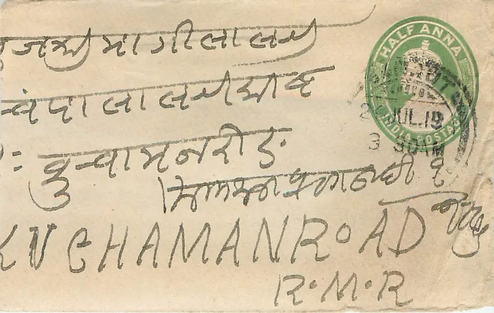 चमन रोड - भारत - हाफ एना स्टैंप और पोस्टमार्क - आगे