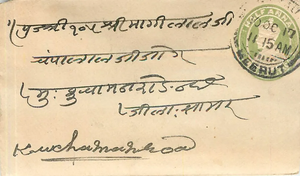 कुच्छ - कुच्छ के लिए पत्र - कुच्छ के मुद्रांक और पोस्टमार्क - आगे