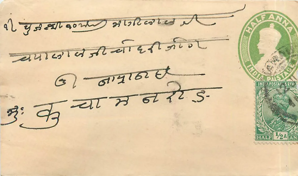 भारतीय पोस्टकार्ड — स्थानीय लिपि में लिखा गया — 1/2 अन्ना के मुद्राक्षर और रूहानी के पोस्टमार्क - आगे