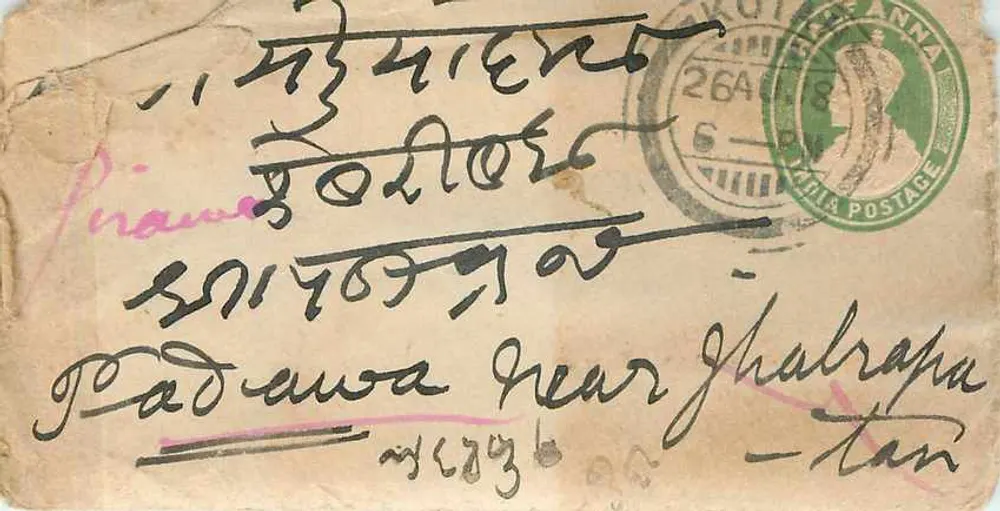 भारत के पोस्टकार्ड — सिर्यल लिपि में लिखा टेक्स्ट — ब्रिटिश भारत के टिम्बर और पोस्टमार्क - आगे