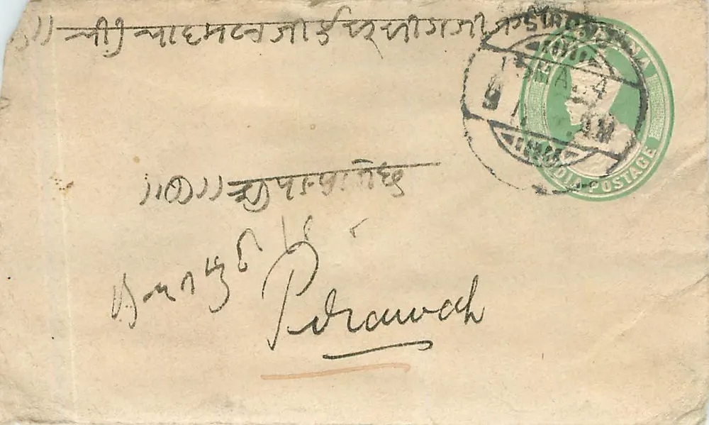 पुरावच - भारतीय डैक्स और पोस्टमार्क वाला पोस्टकार्ड - एडिटर अज्ञात - आगे