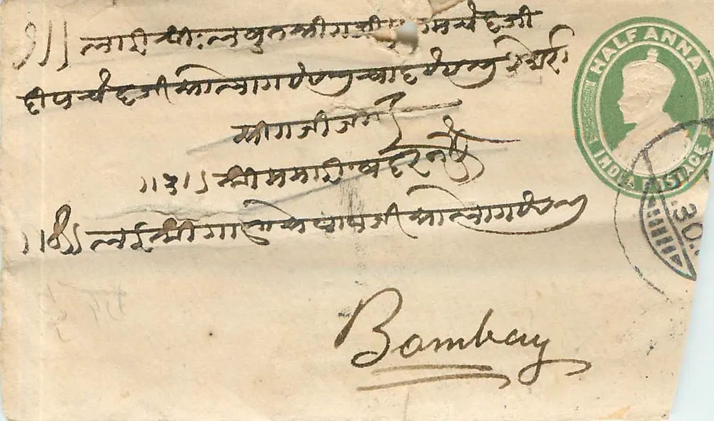 बॉम्बे - डेवनागरी लिपि में हस्तलिखित संगति - मुद्रा और पोस्टमार्क - आगे