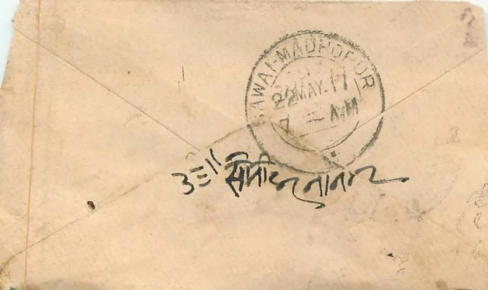 Sawaimadhopur — Índia — selo e carimbo de uso postal - Verso