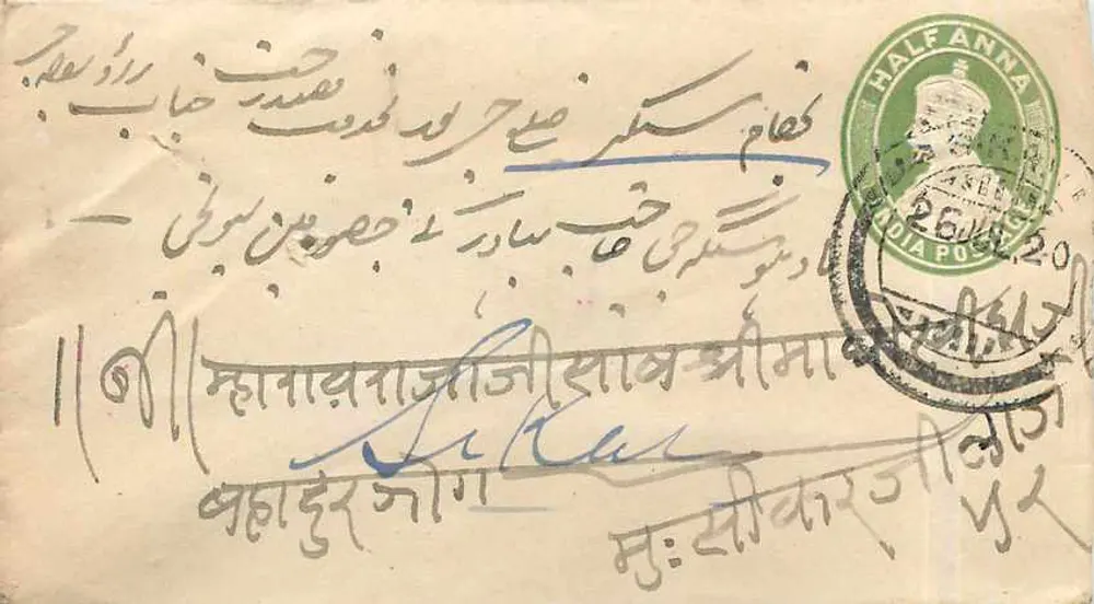 भारतीय पोस्टकार्ड — सिक्किम — हाफ एना टिम्बर और डाक अंतरिम - आगे