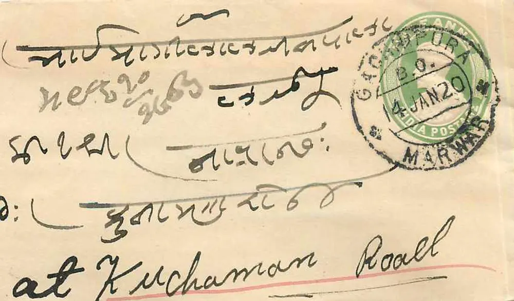 कुचमान - मारवार - भारत — मनुष्य द्वारा लिखित स्थानीय लिपि के साथ पोस्टकार्ड — पोस्टमार्क और भेजे जाने का मुद्रांकन - आगे