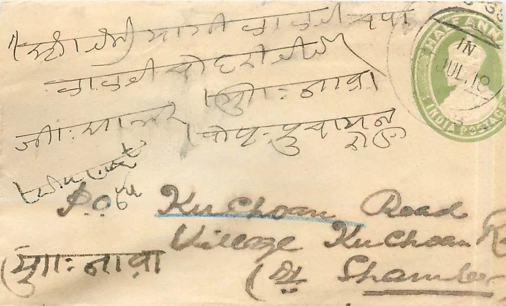 कुच्चोमन रोड — कुच्चोमन गाँव (शम्शेर के पास) — भारतीय मुद्राक्षर और पोस्टमार्क - आगे
