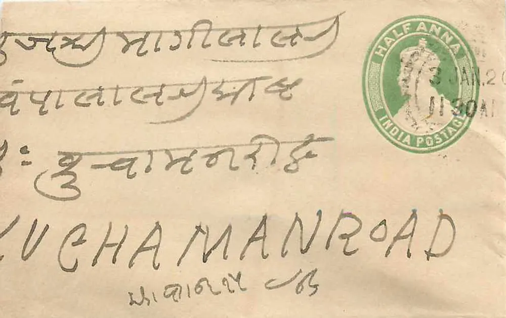 रुच्चा मैन रोड — हाफ़ना — भारतीय पोस्टमार्क - आगे