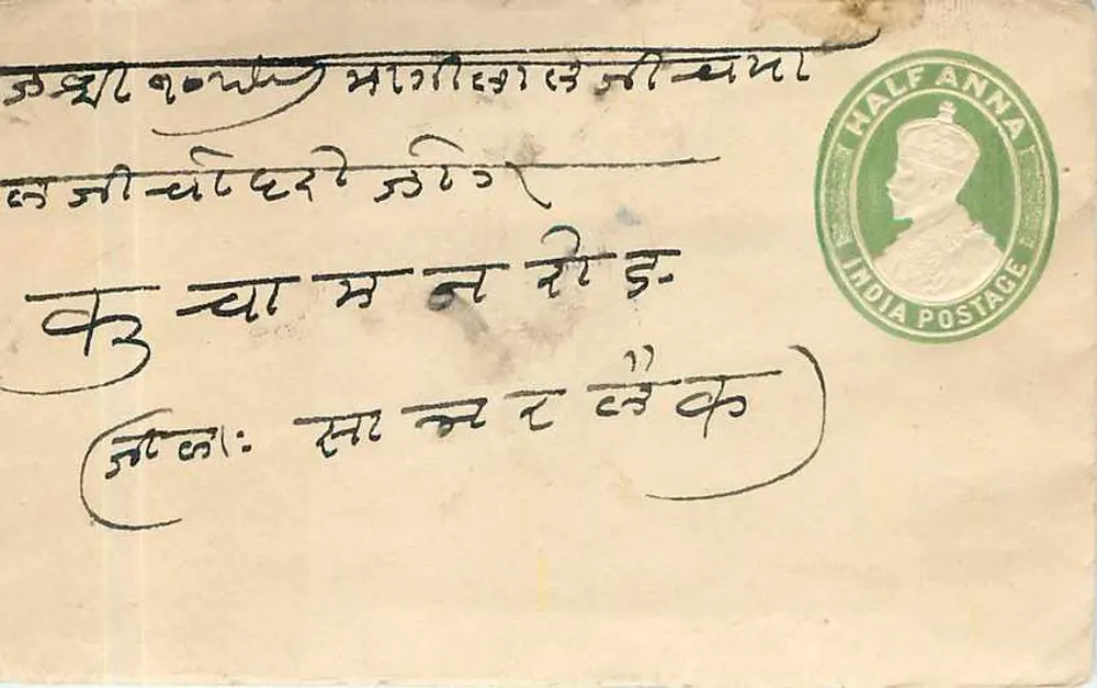 रुगाहम — पोस्टकार्ड टिम्बर के साथ हाफ एना — अनिर्धारित प्रकाशक - आगे