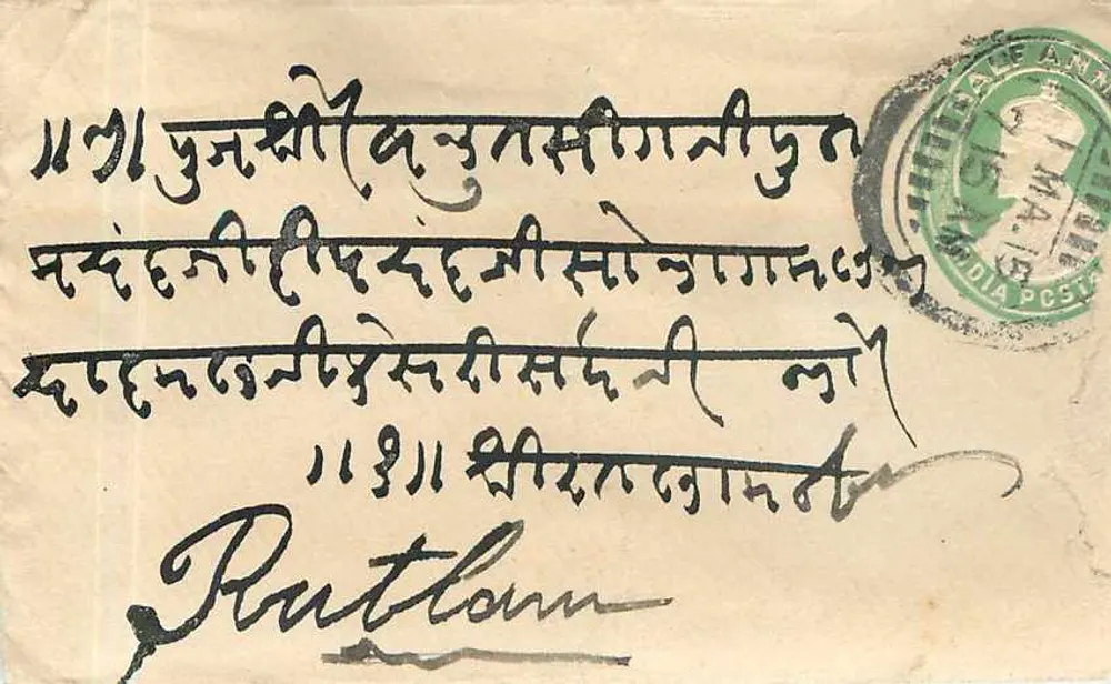 भारतीय पोस्टकार्ड — देवनागरी लिपि में लिखा — हस्ताक्षर 'रुटलॉन' — हरा पोस्टमार्क 'डेल एन' — तारीख 1911 - आगे
