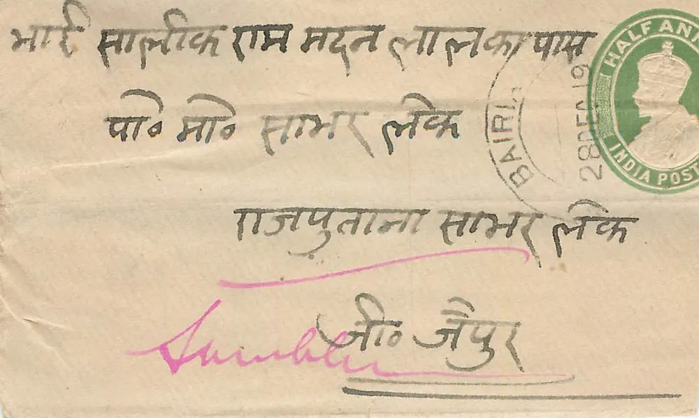 Sainbhar — Sainbhar, Rajputana — India Post, 28 de maio de 1919 - Frente