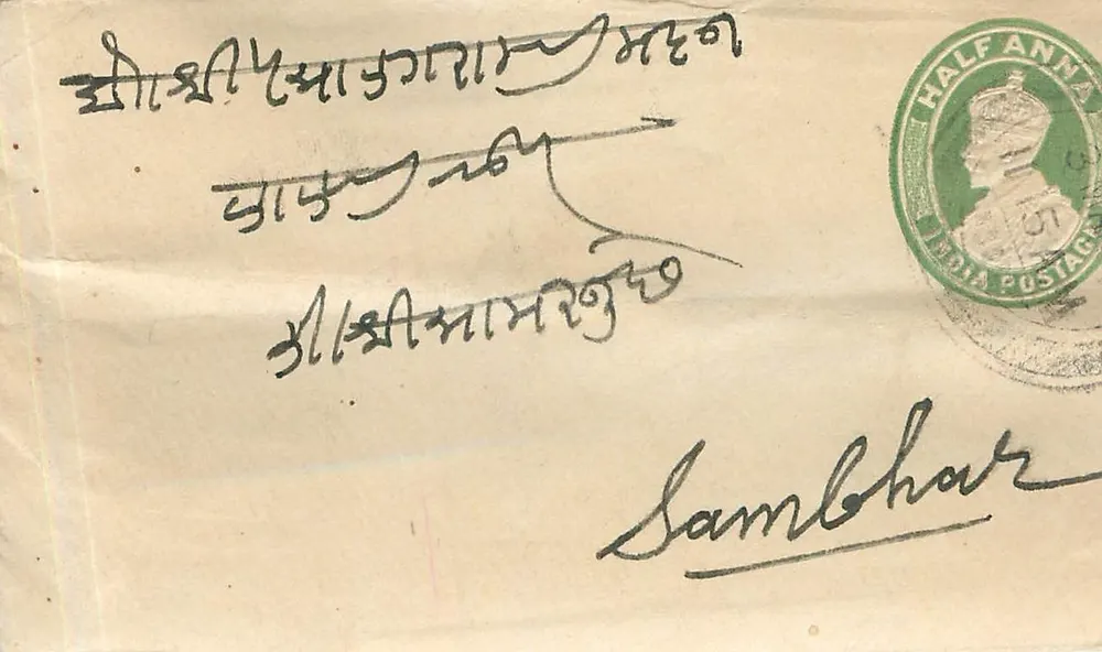 संभर — भारत — हाफ एना टिम्बर और पोस्टमार्क - आगे