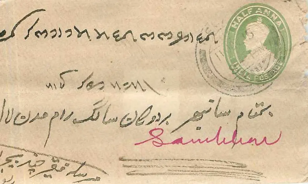 Sambalpur — carta postal com selo comemorativo da rainha Vitória — editor desconhecido, número de série não visível - Frente