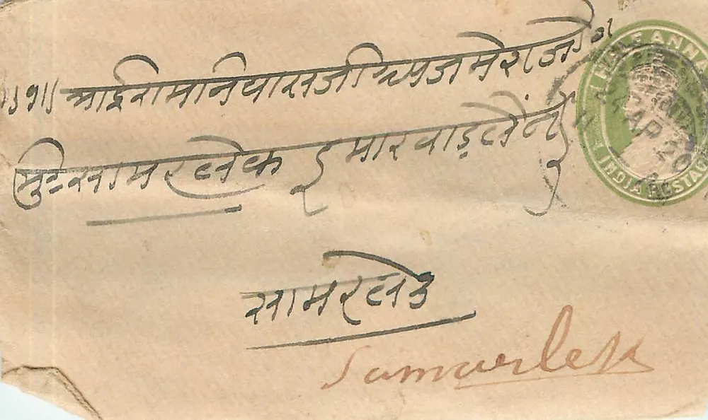 संभर झील — भारत — टिम्बर और पोस्टमार्क - आगे