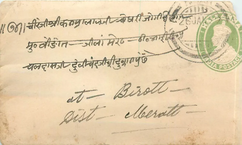 जेज़ैन - बिरोट के लिए संग्रह - अज्ञात प्रकाशक, श्रृंखला संख्या अदृश्य - आगे