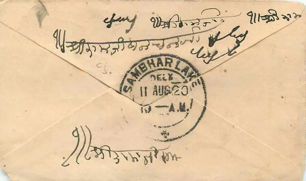संभर झील के पोस्टकार्ड — संभर झील — अज्ञात प्रकाशक, श्रृंखला संख्या अदृश्य - पीछे