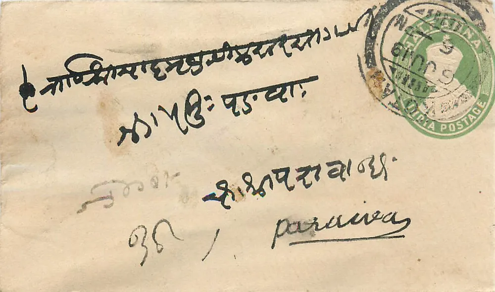 Cartão postal da Índia britânica — texto em bengali — selo postal indiano - Frente