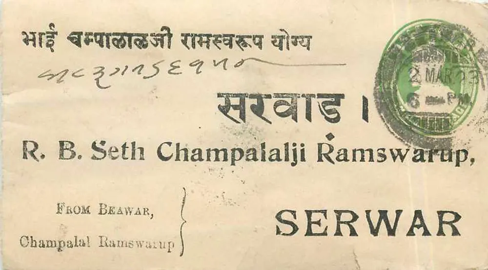 Champalalji Ramswarup — Serwar — R. B. Seth — carta postal datada 2 de março de 1923 - Frente