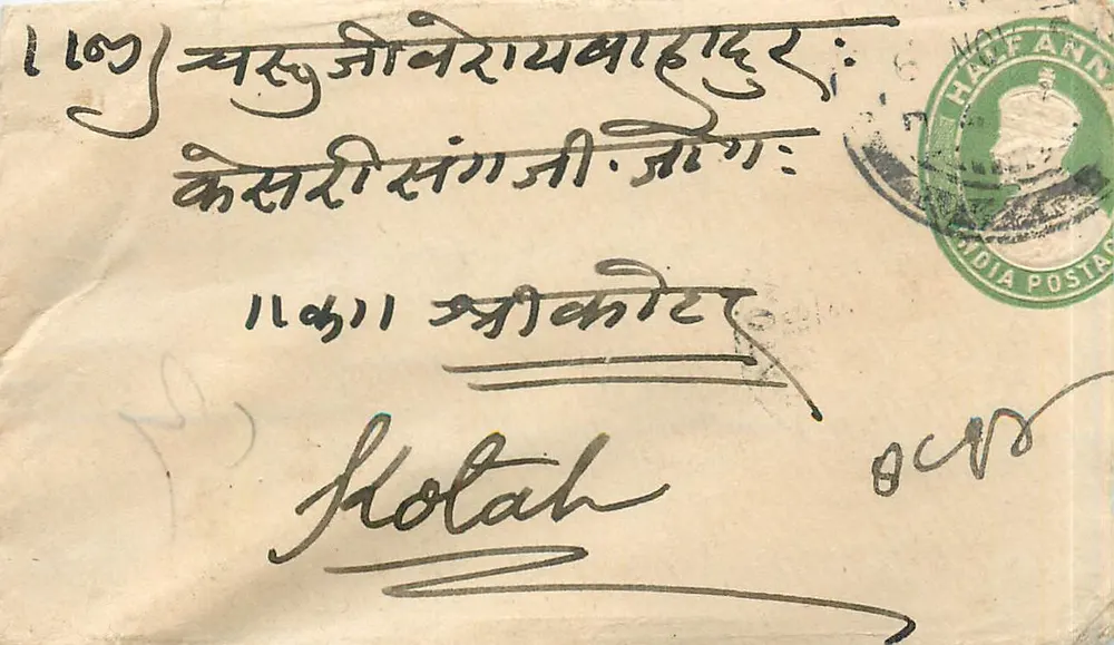Kotah — Índia — selo postal verde com datação 'HALFANNA INDIA POSTAGE' e carimbo de trânsito 'NOTAY DELI 8 NO.16' - Frente