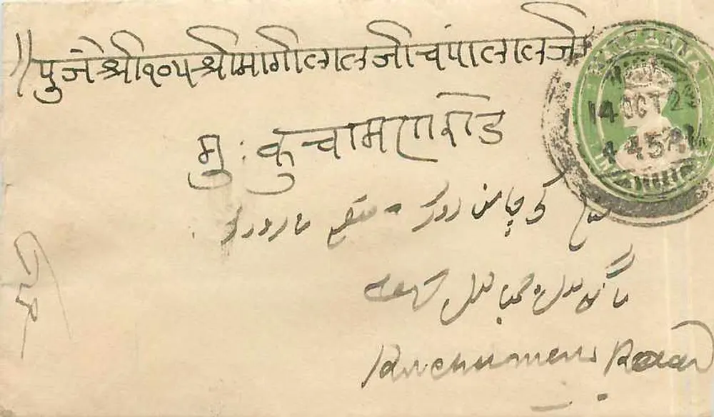 पुणे - बॉम्बे - भारत - 1923 - 2 एन्ना का मुद्रा - आगे