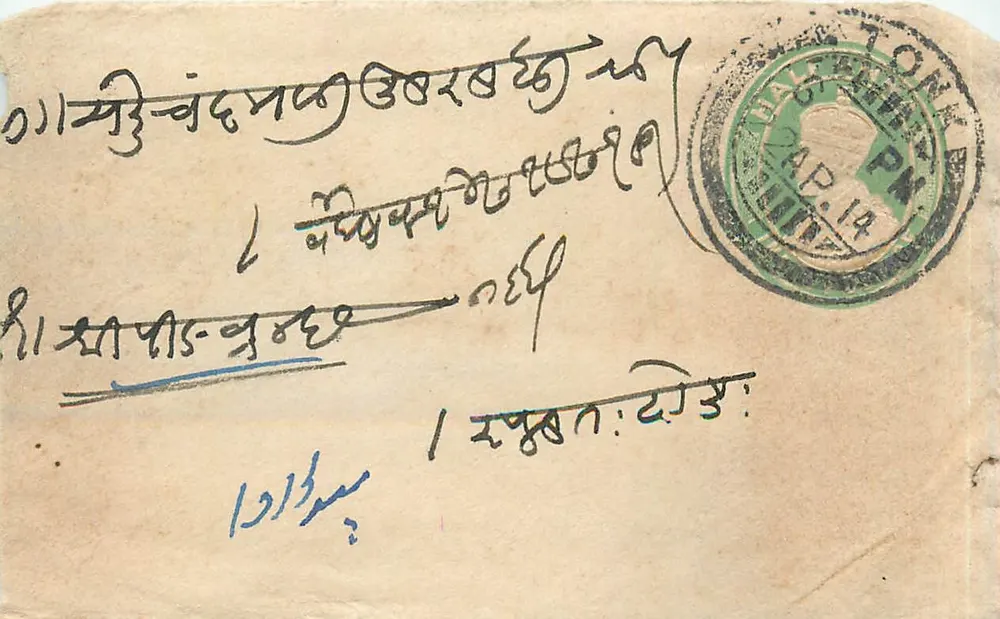पोस्टकार्ड पीराली (भारत) से भेजा गया — पोस्टमार्क और छाप — लगभग 1914 - आगे