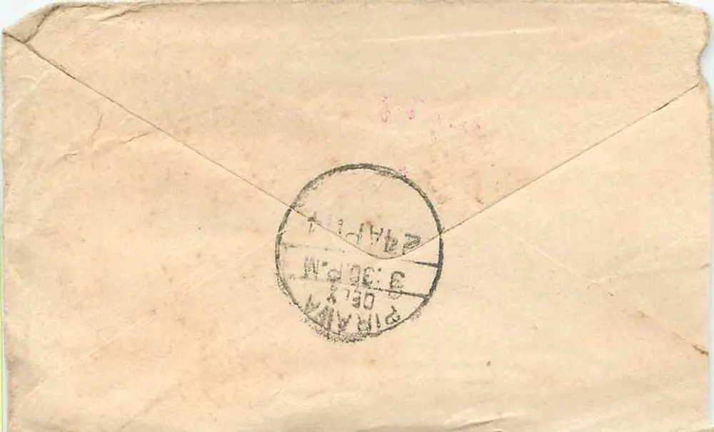 पोस्टकार्ड पीराली (भारत) से भेजा गया — पोस्टमार्क और छाप — लगभग 1914 - पीछे