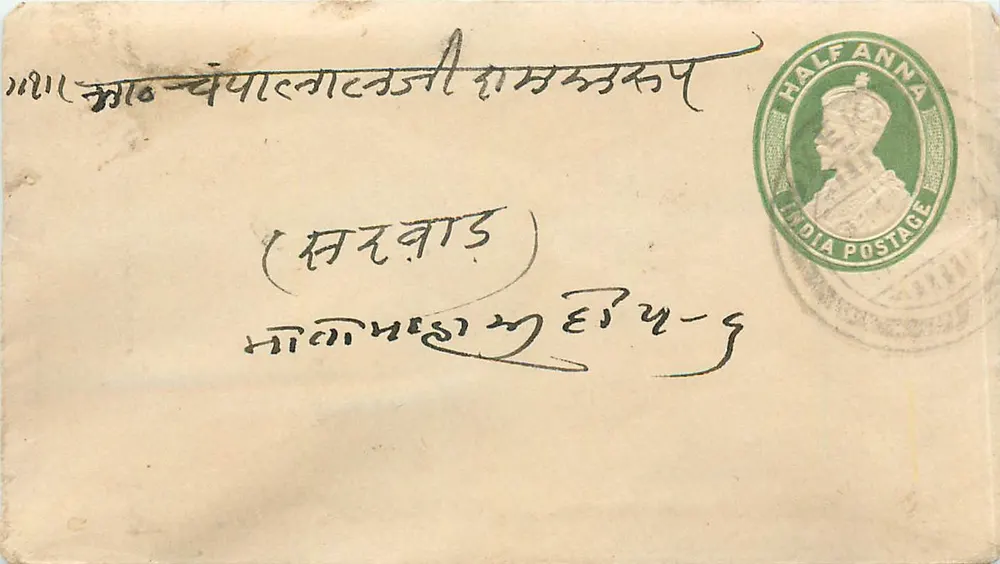 सरवार — 1919 के आसपास भेजी गई पोस्टकार्ड — अज्ञात एडिटर - आगे